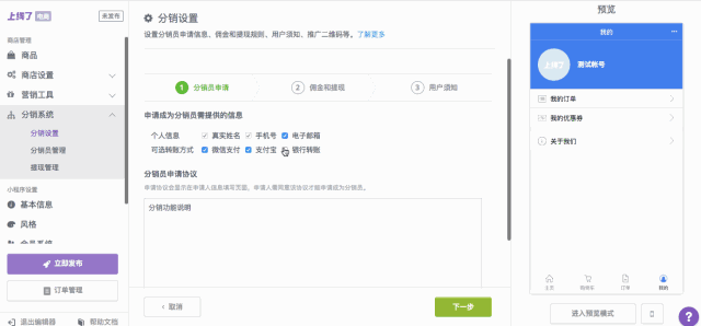 佣金比例 提现金额 佣金比例 提现金额